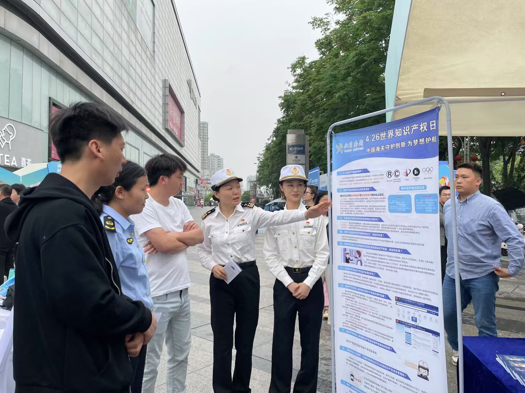 4月24日黄石海关参加黄石市“知识产权和人工智能”知识产权宣传周活动